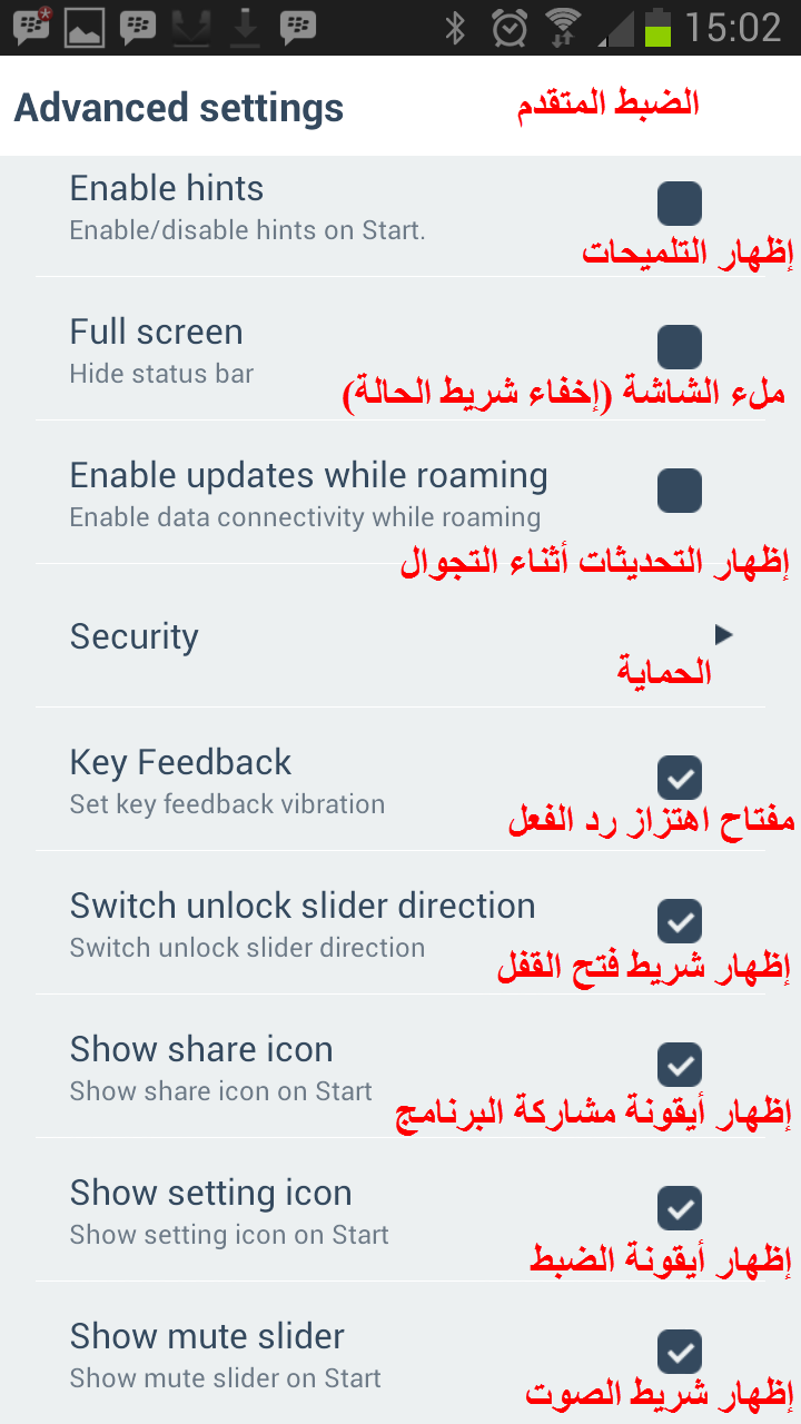 شرح عربي لتطبيق قفل الشاشة Start الأكثر تسهيلاً للوقت وأقل استهلاكاً للبطارية | بحرية درويد