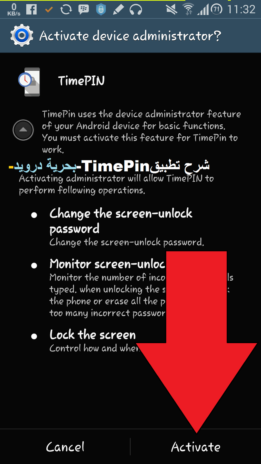 تطبيق Time Pin لوضع قفل للهاتف يتغير كل دقيقة | بحرية درويد