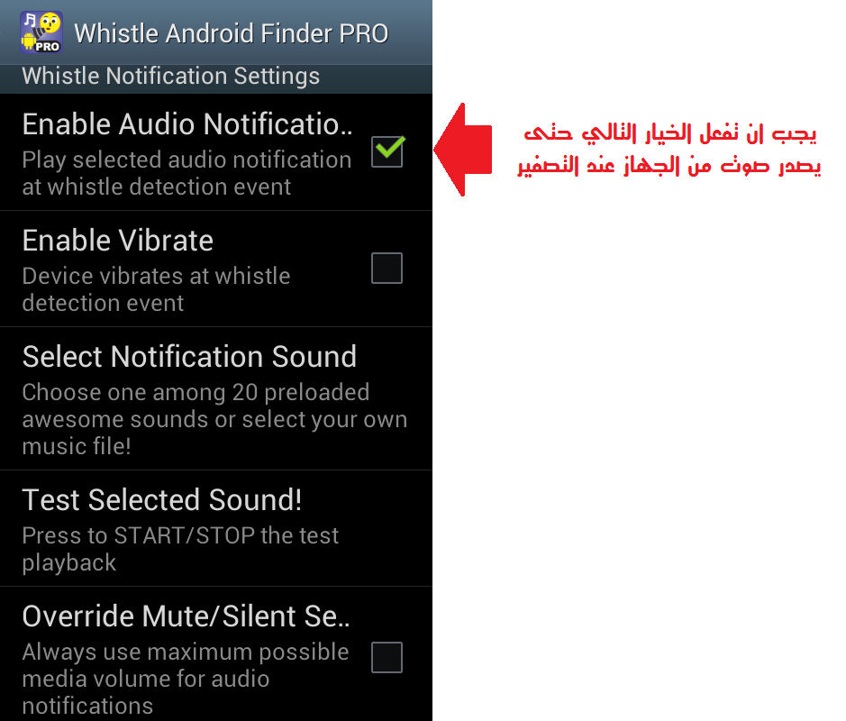 تطبيق Whistle Android Finder