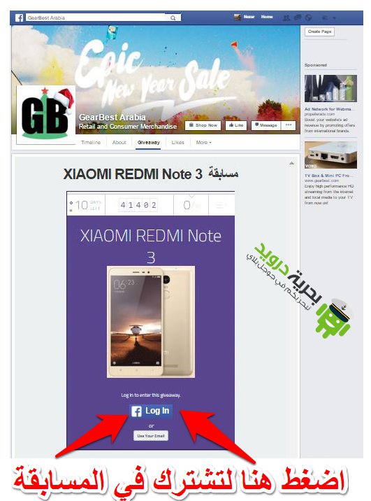 مراجعة جهاز XIAOMI REDMI Note 3 الخارق وفرصة لربح واحد مجانا | بحرية درويد
