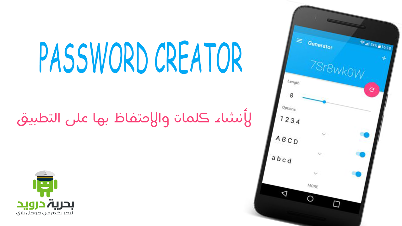 PASSWORD CREATOR - لأنشاء كلمات مرور والاحتفاظ بها على التطبيق