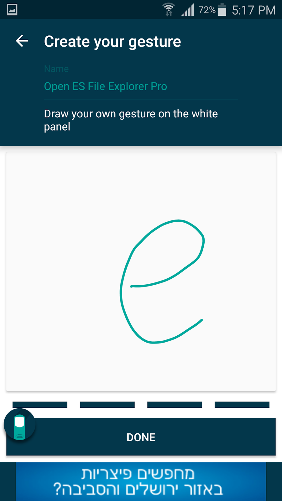 تطبيق Finger Gesture للوصول السريع للتطبيقات عبر الرسم على الشاشة | بحرية درويد