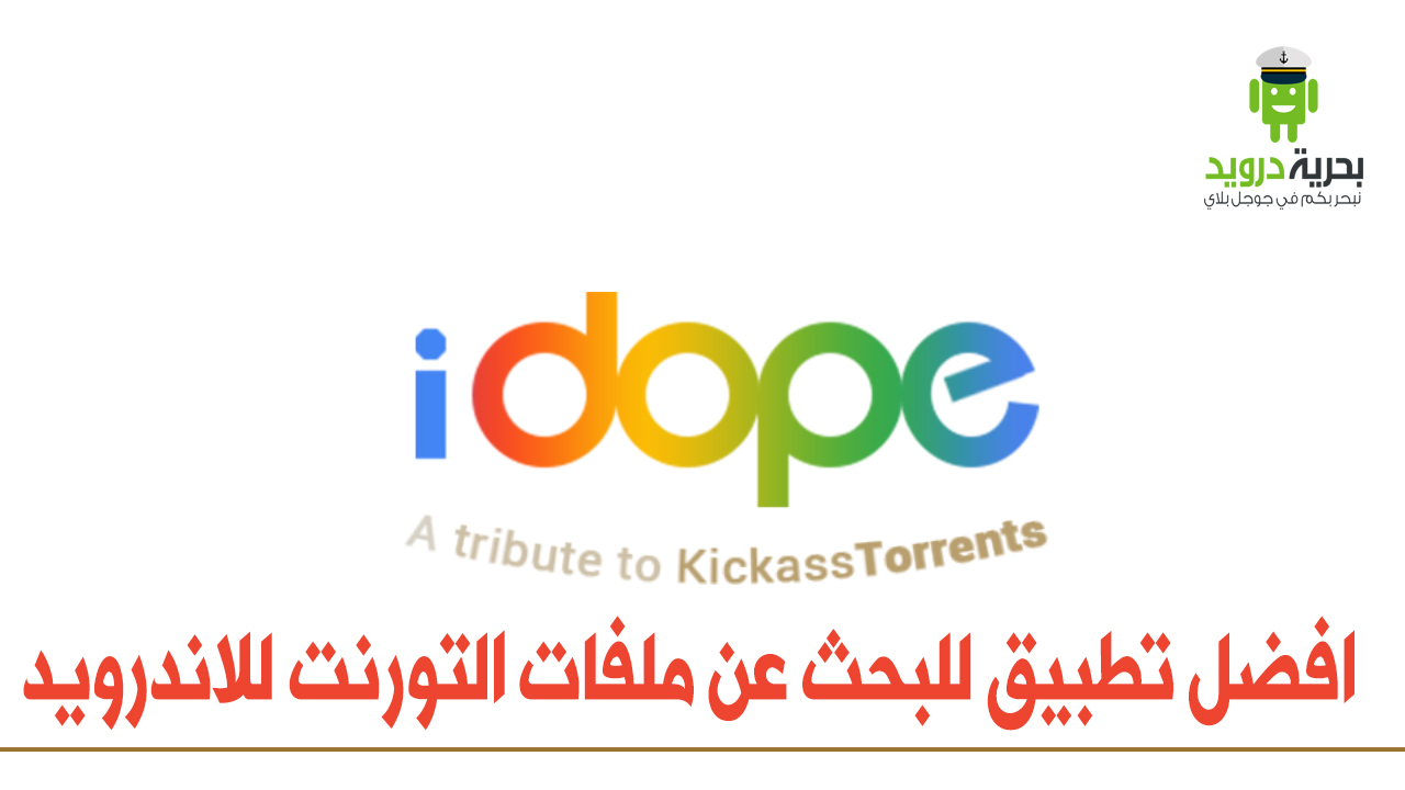 idope android app