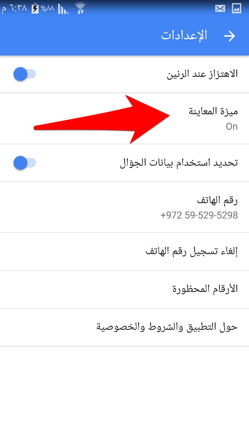 رسميا اطلاق تطبيق جوجل لمكالمات الفيديو Google Duo | بحرية درويد