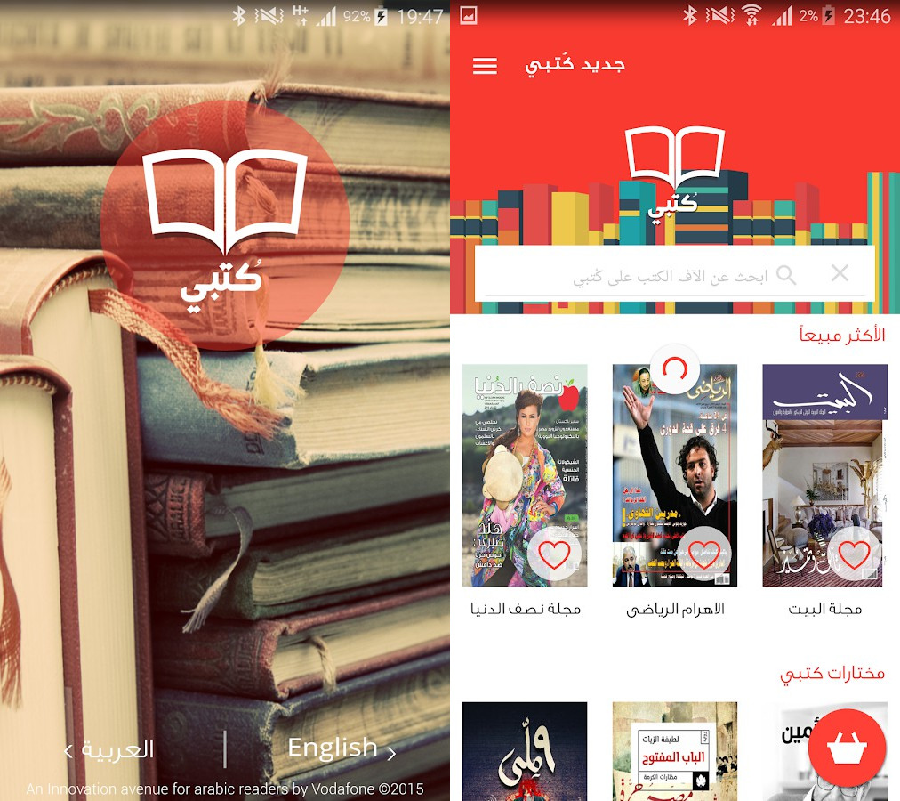 تطبيق كتبي يقدم لك أكثر من 10 آلاف كتاب عربي على جوالك | بحرية درويد
