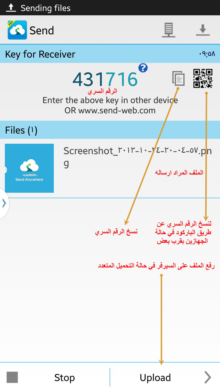 شرح تطبيق Send AnyWhere من اقوي تطبيقات مشاركة الملفات والصور | بحرية درويد