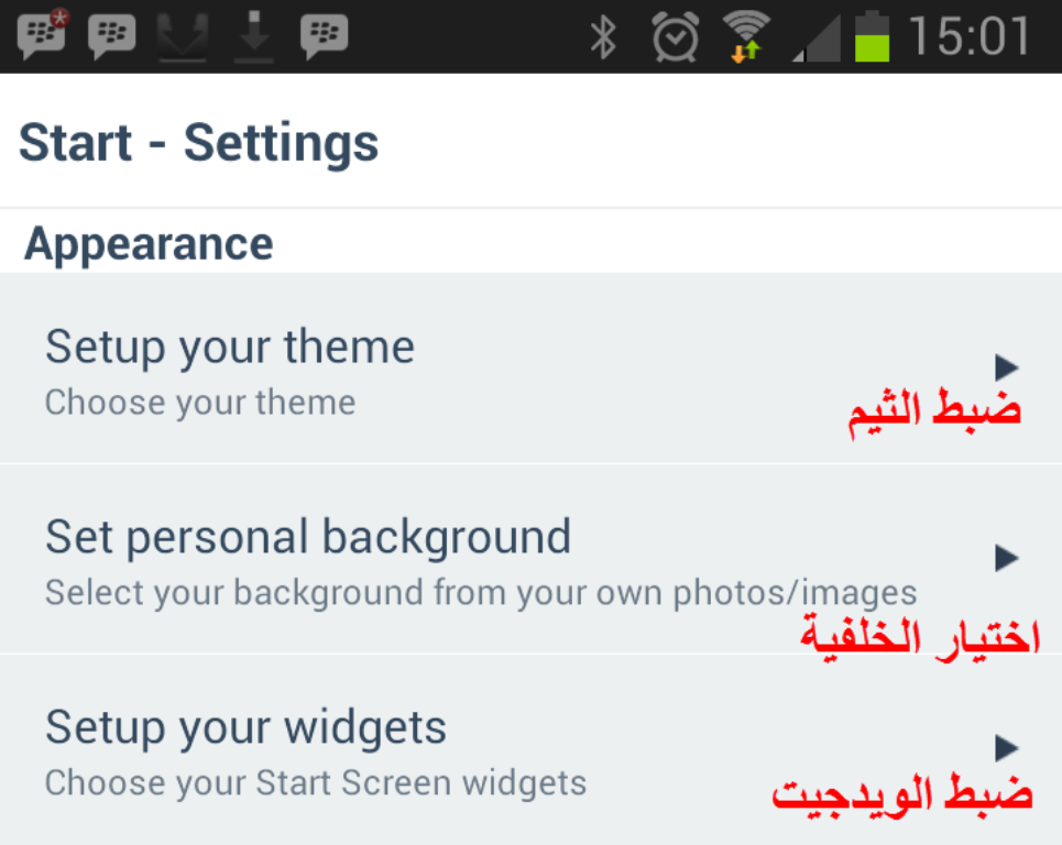 شرح عربي لتطبيق قفل الشاشة Start الأكثر تسهيلاً للوقت وأقل استهلاكاً للبطارية | بحرية درويد