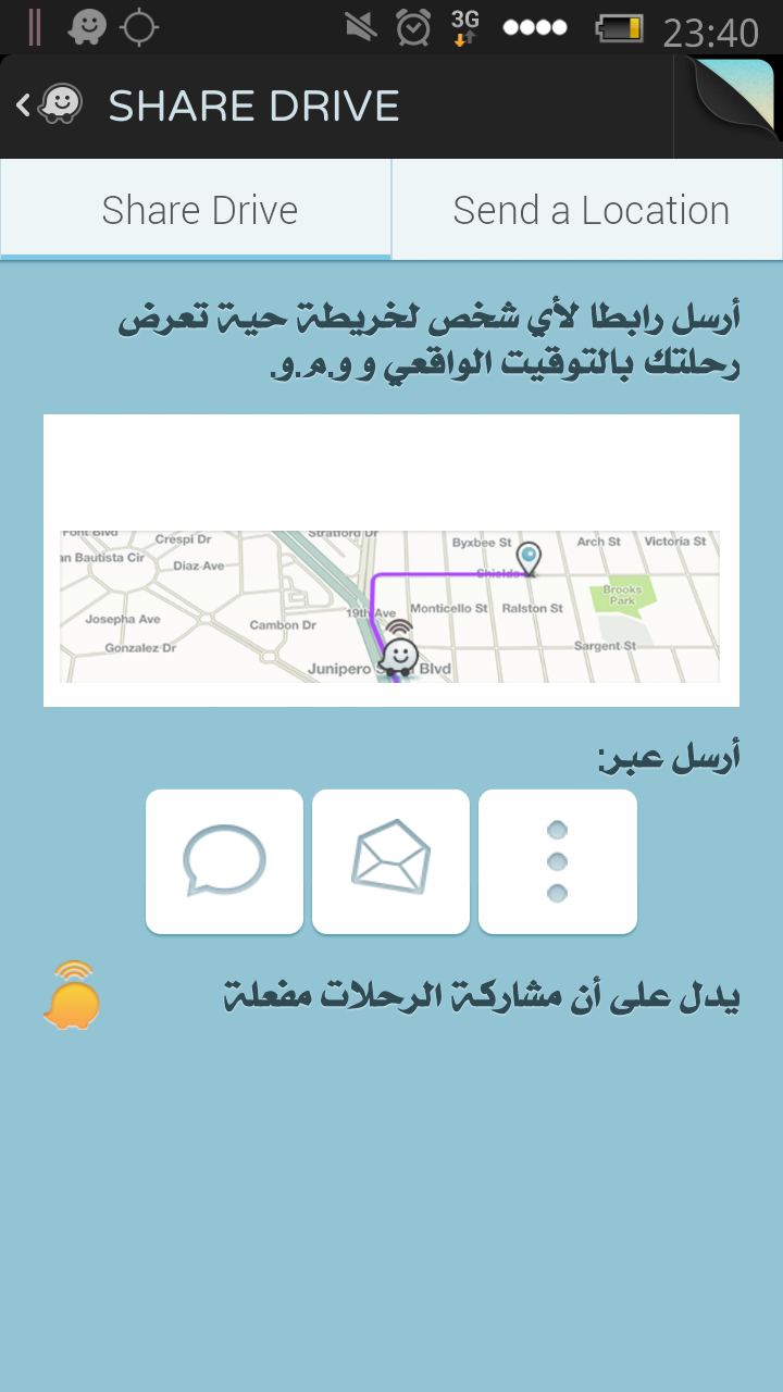 مراجعة لتطبيق الملاحة والتواصل الإجتماعي Waze | بحرية درويد