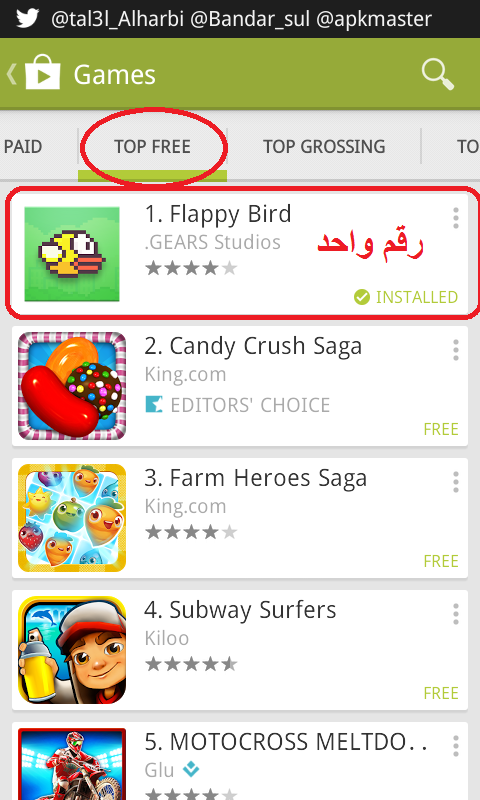 مراجعة عربية للعبة فلابي بيرد اللعبة رقم واحد علي سوق جوجل بلاي FLAPPY BIRD | بحرية درويد