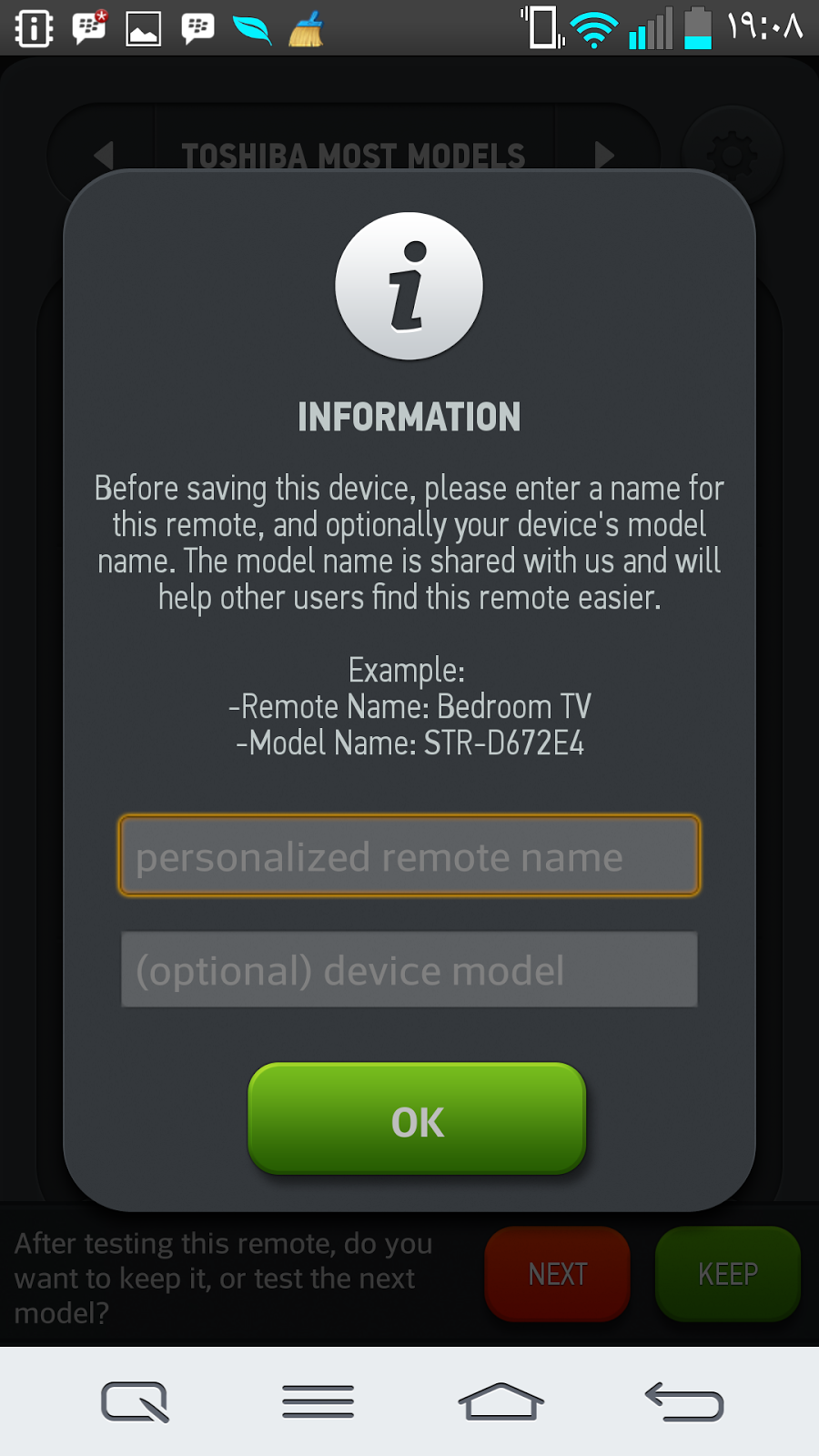 تطبيق Smart IR Remote
