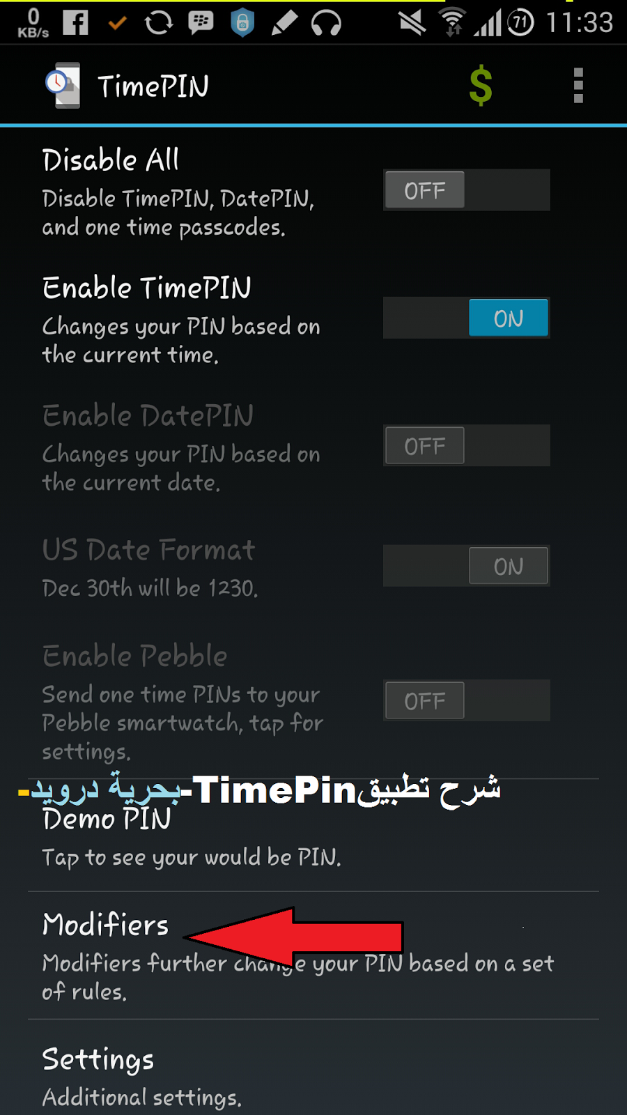 تطبيق Time Pin لوضع قفل للهاتف يتغير كل دقيقة | بحرية درويد