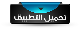 عفرانكو تطبيق مفيد لكارهي ومحبي العربيزي او الفرانكو | بحرية درويد