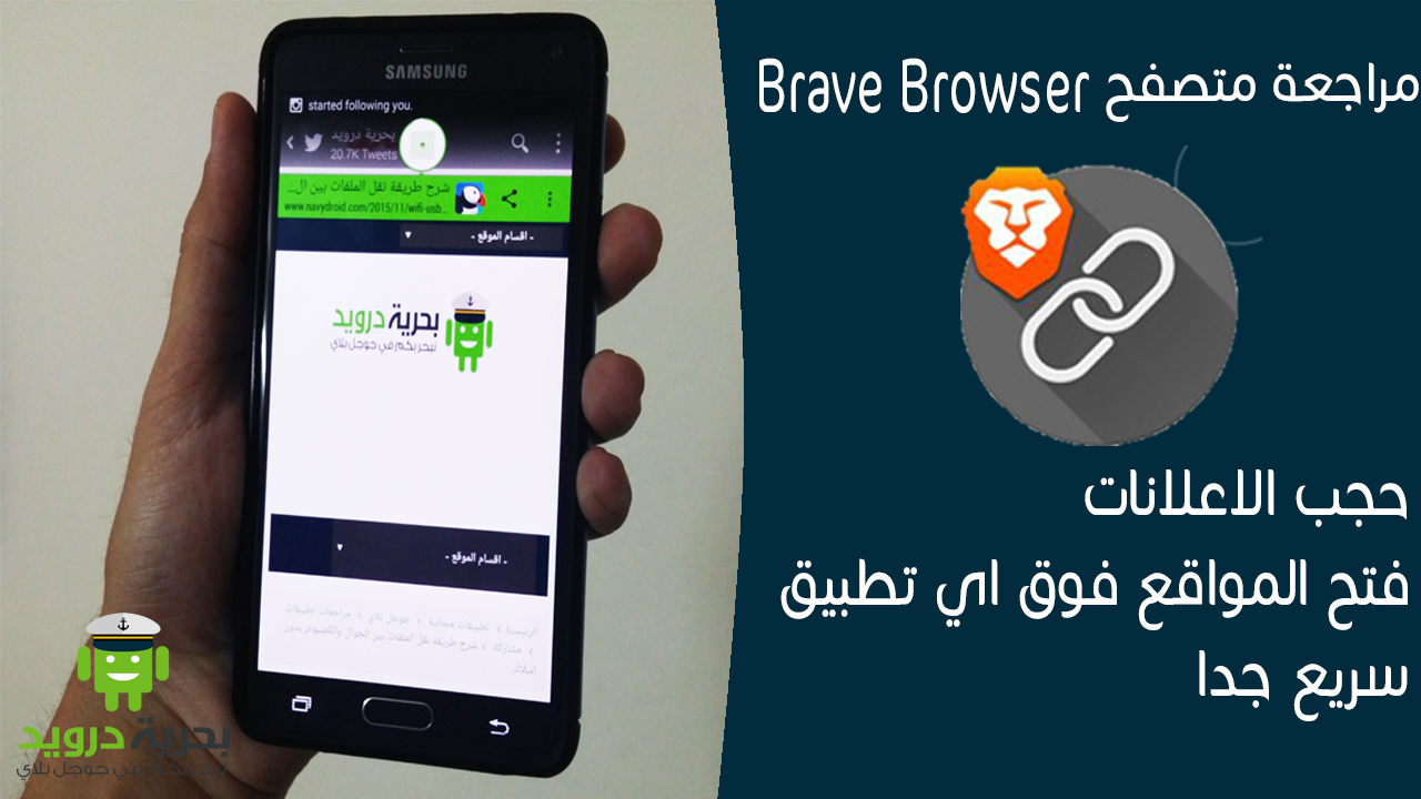 brave browser downloader