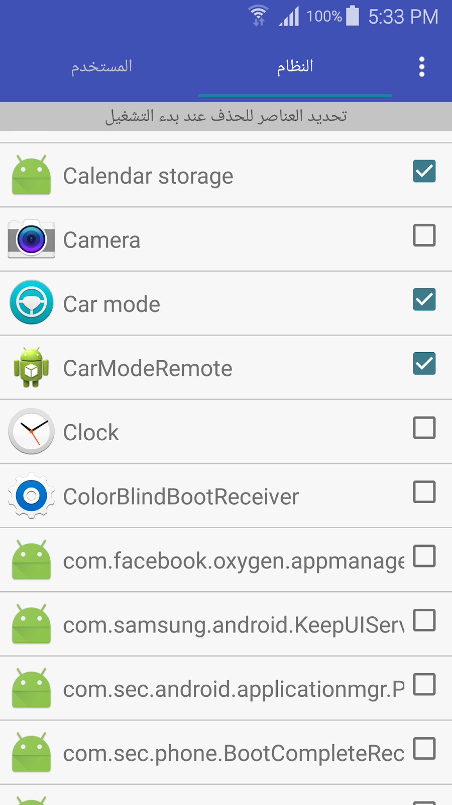 تطبيق Assistant for Android لتسريع تشغيل جوالك الاندرويد | بحرية درويد