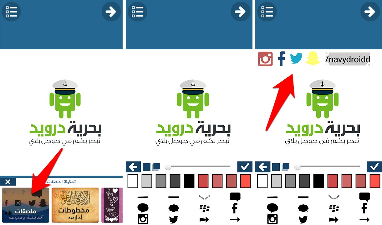 تطبيق " المصمم " تطبيق لتصميم الصور والرمزيات والكتابة بالعربية بعدة خطوط مختلفة | بحرية درويد