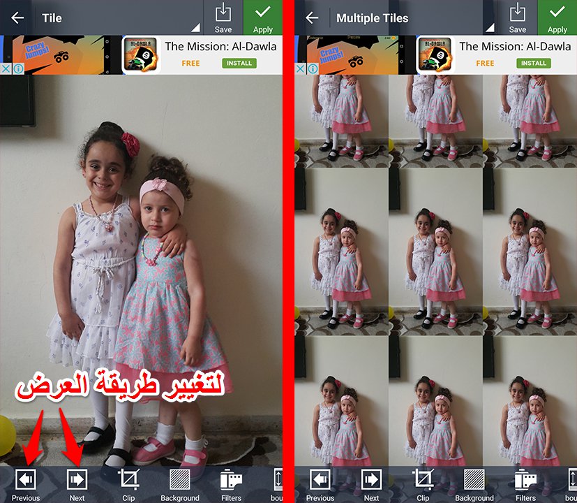 تطبيق Wallpaper Setter لأضافة صورك او الوانك المفضلة كخلفية للشاشة | بحرية درويد