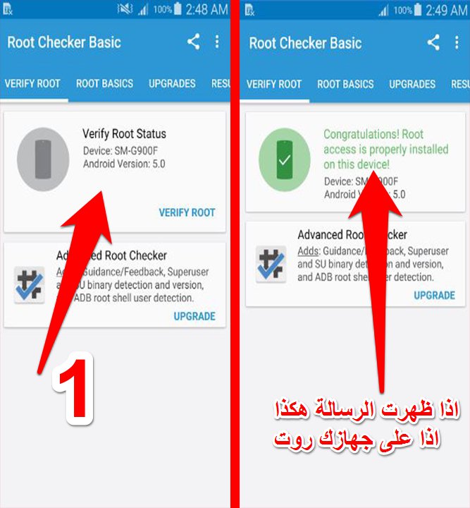 طريقة حذف تطبيقات كينج روت KingRoot واستبدالها بتطبيق بسوبر سو Super SU | بحرية درويد