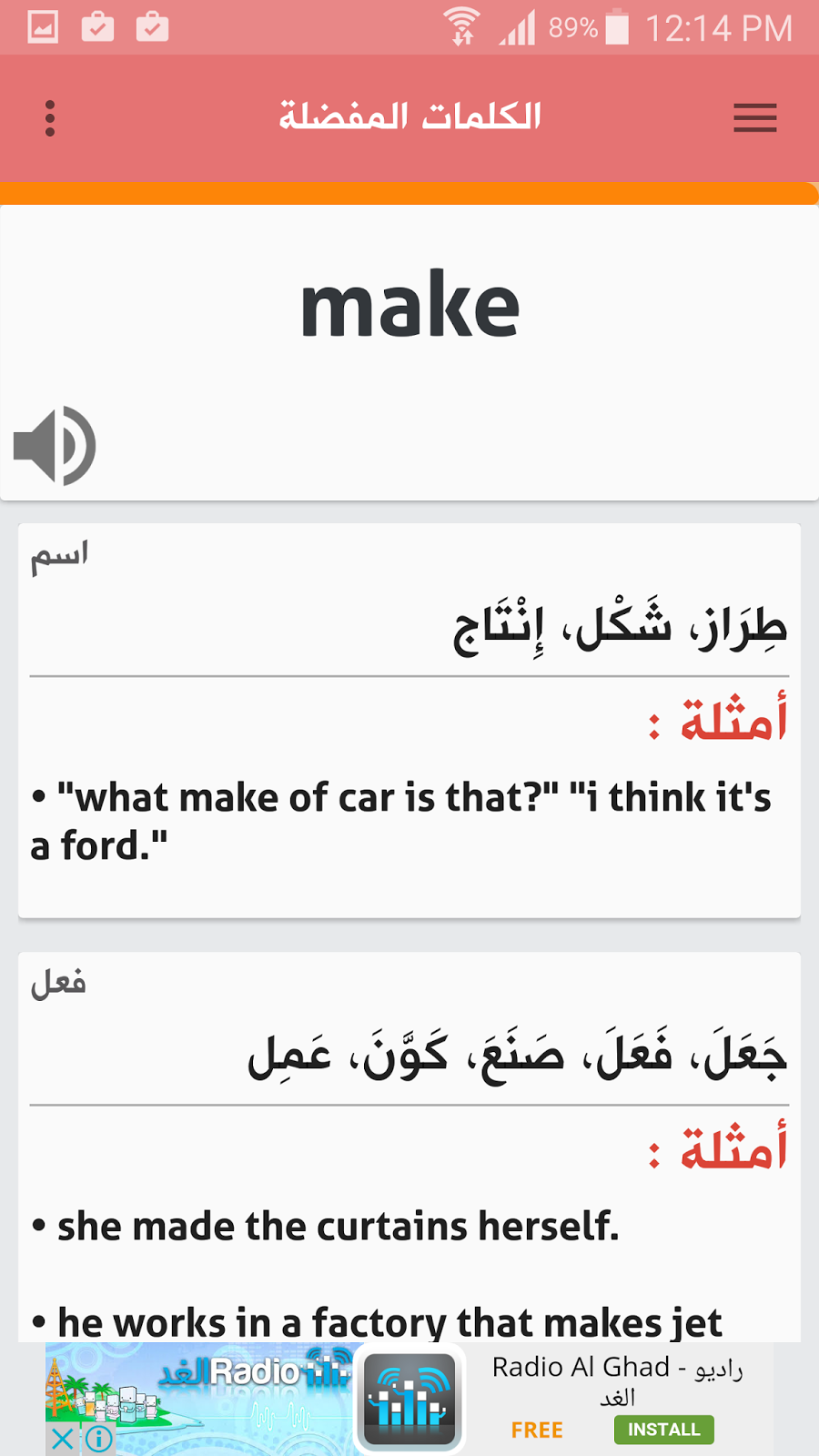 معلم الإنجليزية تطبيق عربي مجاني لتعلم اللغة الانجليزية باسلوب مبسط للجميع | بحرية درويد