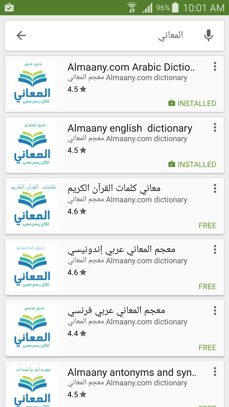 تطبيق المعاني قاموس بدون انترنت للترجمة من الانجليزية الى العربية والعديد من اللغات | بحرية درويد