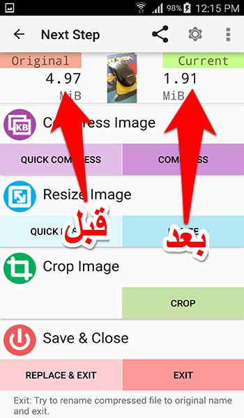 تطبيق Photo Compress لتصغير حجم الصور مع الحفاظ على جودتها | بحرية درويد