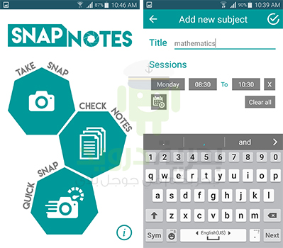 صوّر المحاضرات من دفتر زميلك بوضح عالي من خلال تطبيق SnapNotes | بحرية درويد